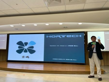 Hortech Company_2024_Owen Li_Taipei Exchange_Investimento